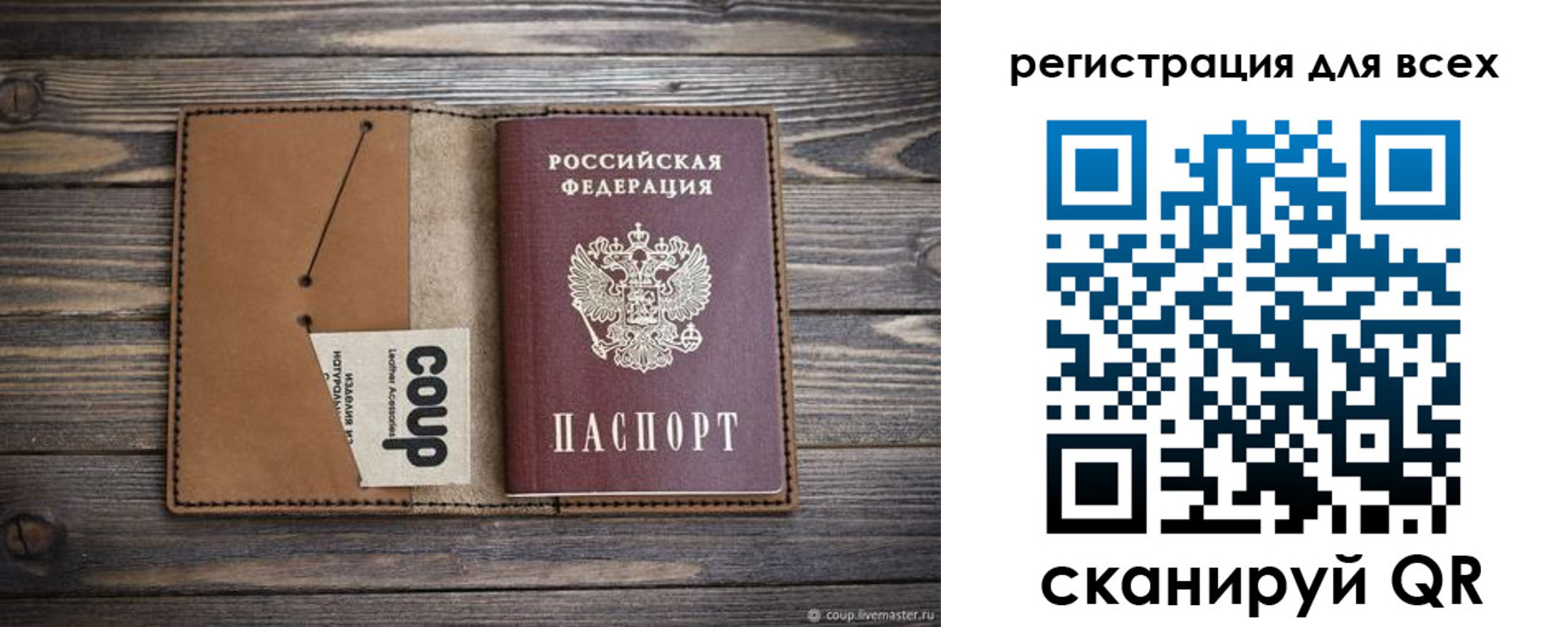 прописка ребенка в Судаке