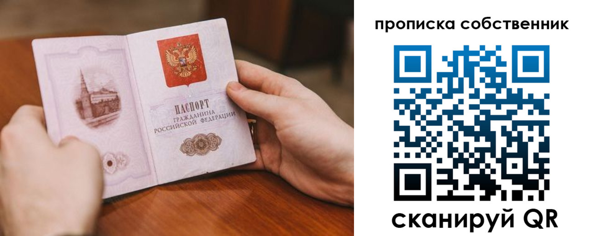 временная регистрация в квартире в Судаке
