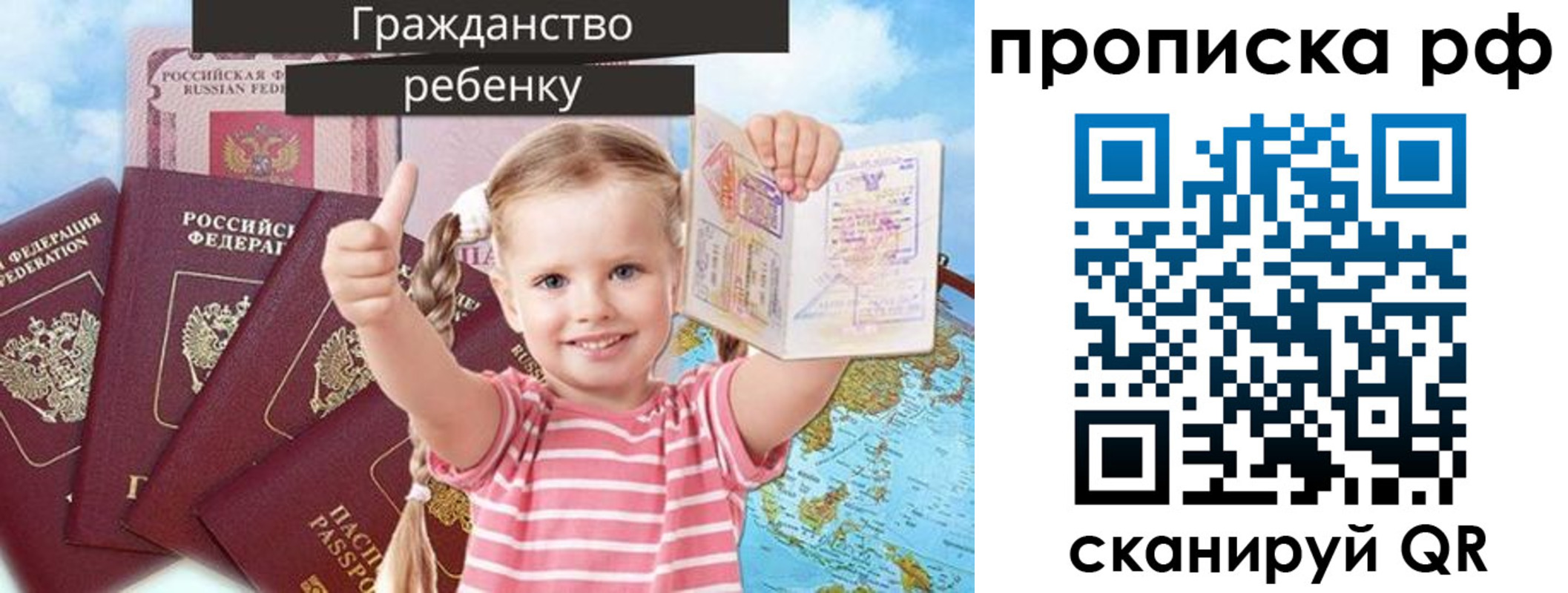 временная регистрация купить в Судаке