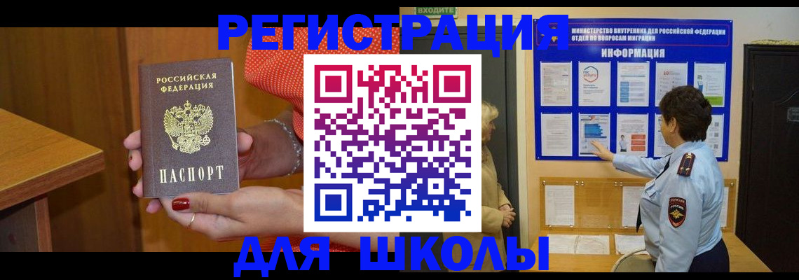 прописка 2025 в Судаке