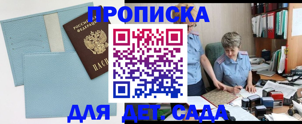 миграционный учет в Судаке