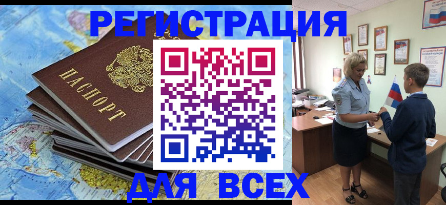прописка для военкомата в Судаке