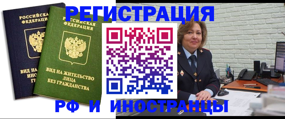 прописка иностранных граждан в Судаке