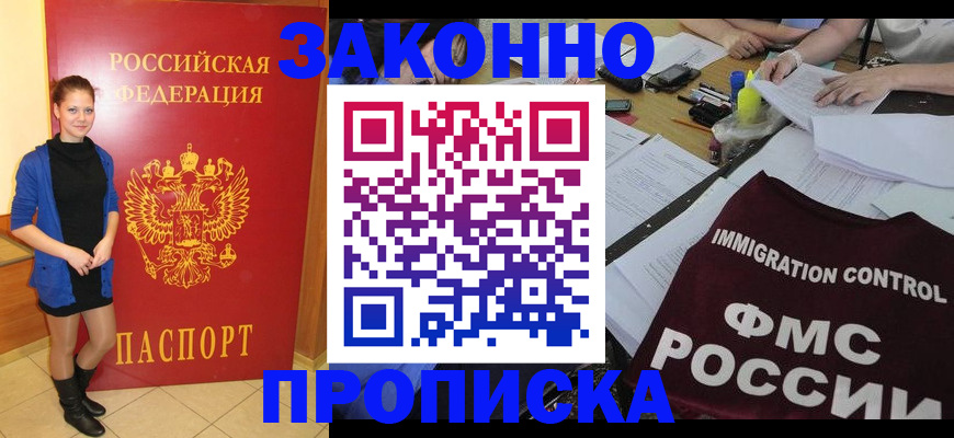 временная регистрация собственник в Судаке
