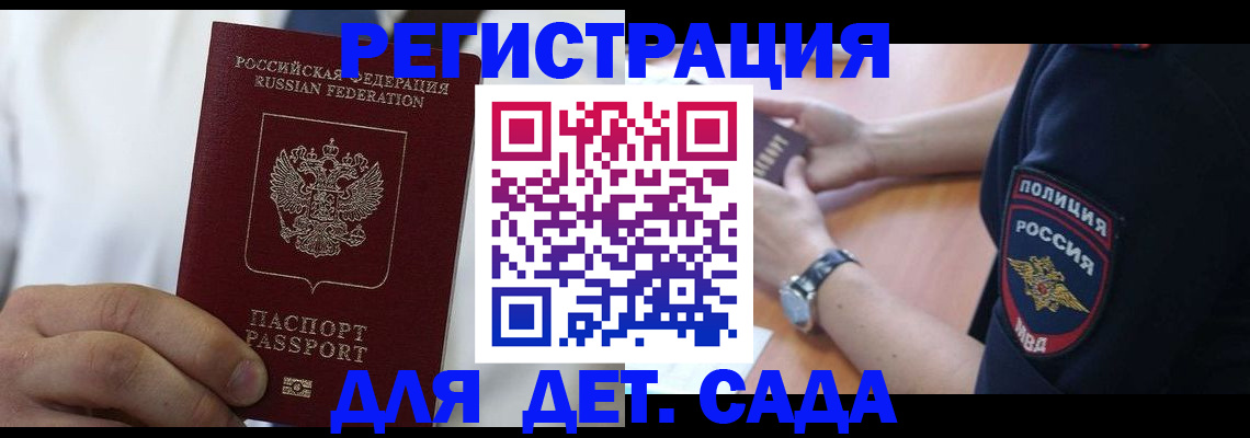 прописка гарантия в Судаке