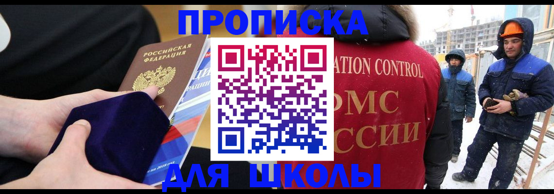 временная регистрация для всех в Судаке